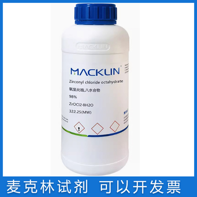 麦克林实验化学试剂氧氯化锆包邮