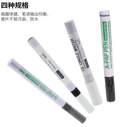 Biosharp耗材免疫组化笔免邮含票