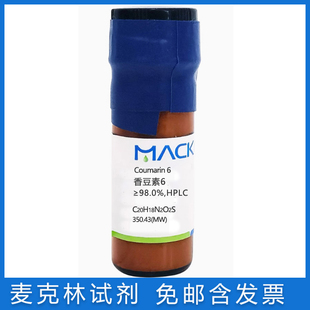 包邮含票 C6 荧光染料 香豆素6 98.0%(HPLC) 激光染料38215-36-0