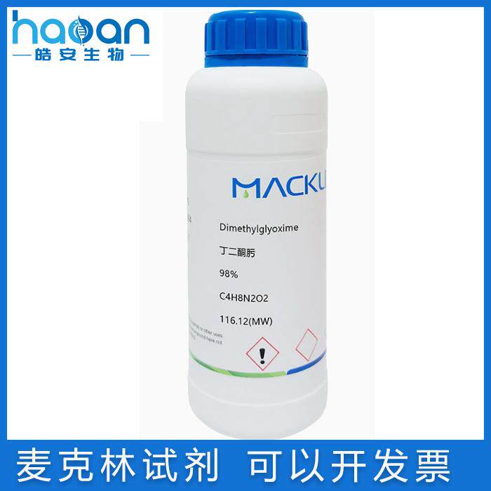 麦克林免邮含票丁二酮肟98镍试剂