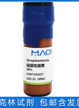 免邮含票 链脲菌素(STZ)98% 生物技术级 DNA抑制剂 CAS18883-66-4