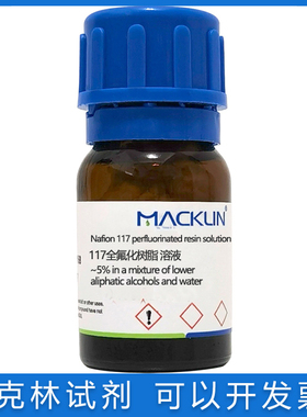 Nafion117全氟化树脂溶液5%在低级脂肪醇和水的混合物中 NAFION膜