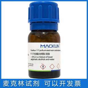 Nafion117全氟化树脂溶液5%在低级脂肪醇和水的混合物中 NAFION膜
