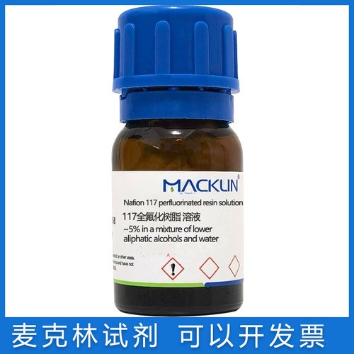 麦克林试剂Nafion117全氟化树脂