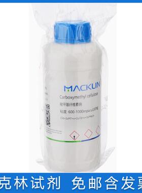 免邮含票 羧甲基纤维素钠 多种粘度600-1000mpa.sUSP级 9004-32-4