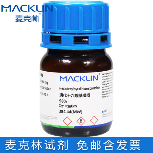 麦克林溴代十六烷基吡啶98%包邮
