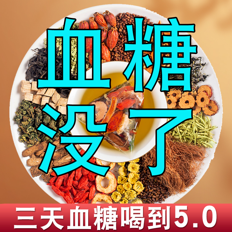 玉米须桑叶茶青钱柳罗布麻恢复旗舰店降低血压血糖血脂熬夜养生茶