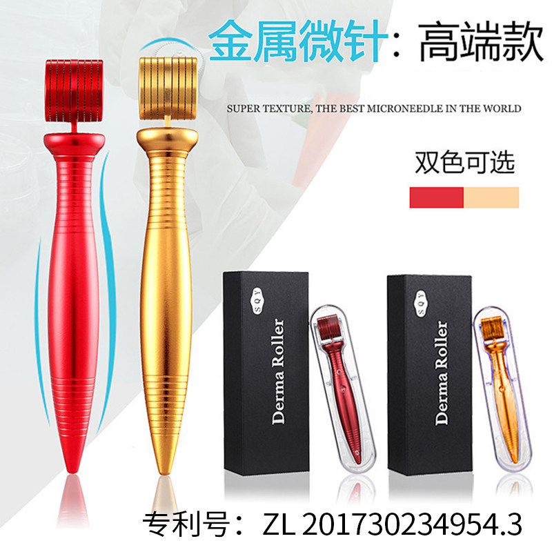 SQY金属脸部美容微针滚轮水光微针美容微针手动微针导入仪