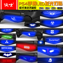 PS4Pro灯条 PS4Slim手柄发光条 PS4手柄贴纸 LED发光灯贴