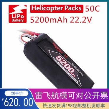 富力电池 6S 5200 50CRedzone lipo 50C 5200mAh 22.2V 富力电池 玩具/童车/益智/积木/模型 遥控飞机零配件 原图主图