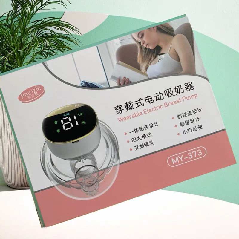 亏本卖智能电动穿戴式吸奶器免手扶大口径便携式静音集乳器4模式
