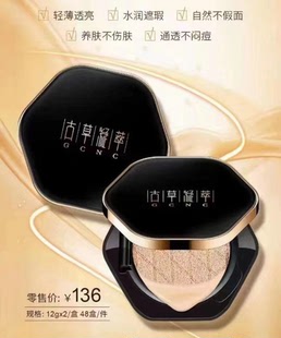 带替换装气垫霜CC皮肤保护剂遮瑕修饰肤色粉底补妆bb霜提亮新包装