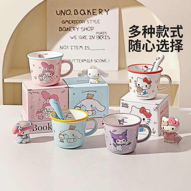三丽鸥陶瓷儿童奶杯马克杯