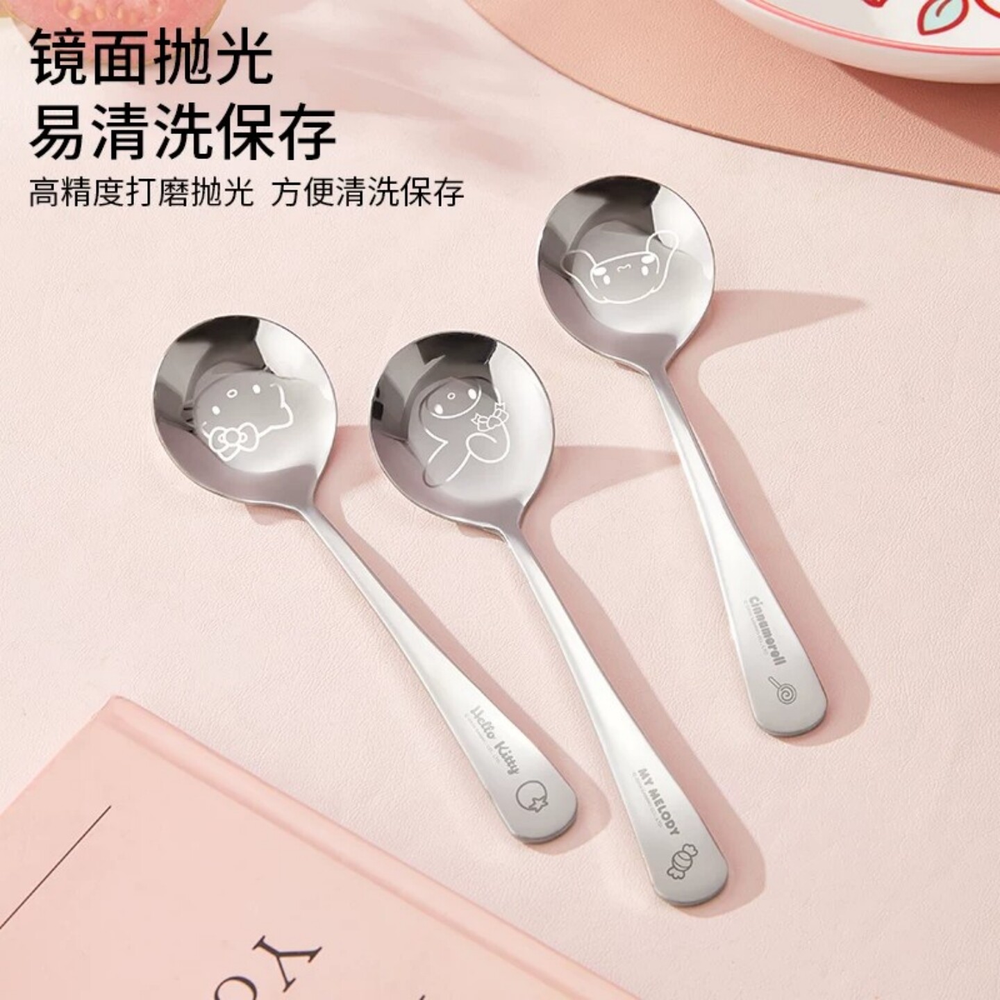 三丽鸥食品级不锈钢高颜值勺子