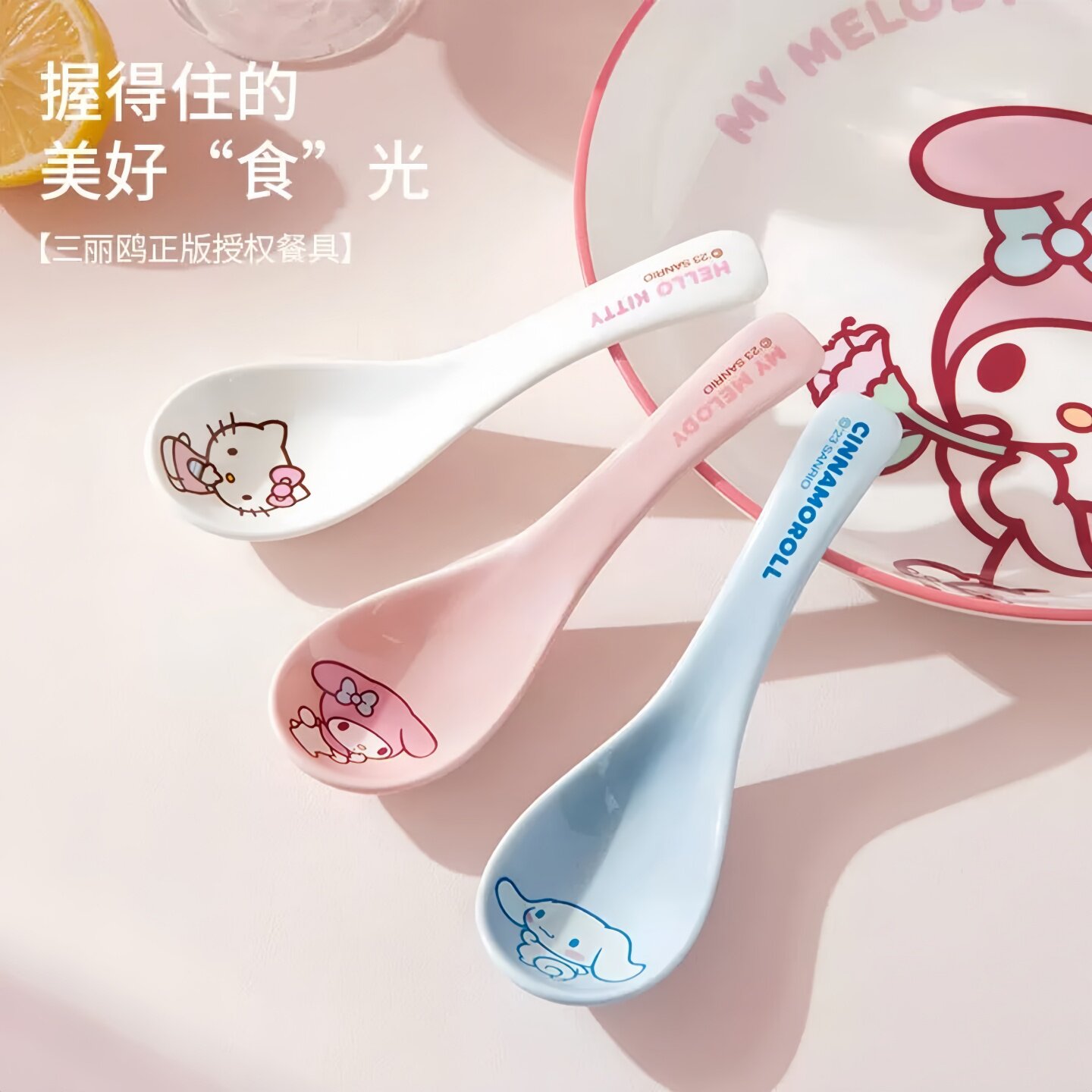 三丽鸥陶瓷可爱一人一勺汤匙