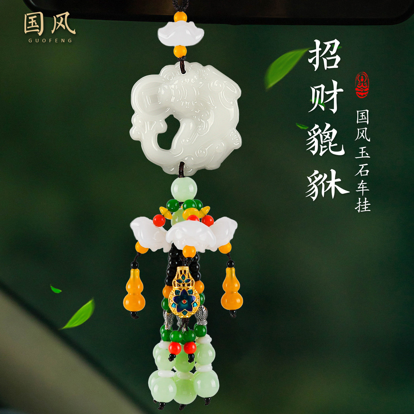 【销量前三】玉石款保平安招财图片