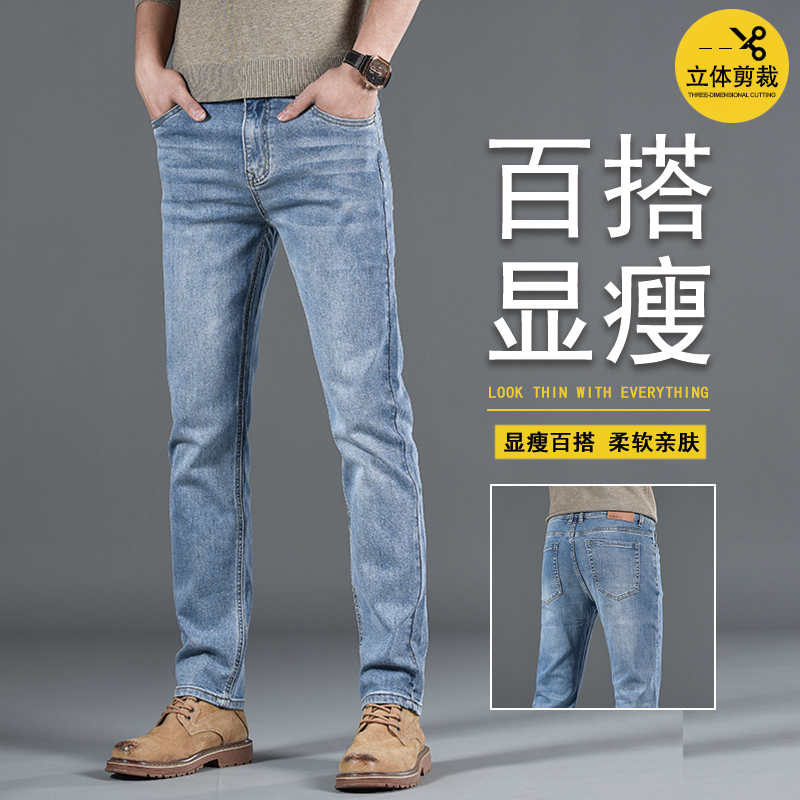 夏季男士修身牛仔裤直筒休闲百搭