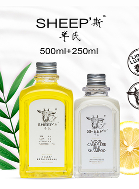 真丝衣物洗涤剂套装羊绒衫羊毛衣服专业洗衣液不缩水台湾羊氏正品