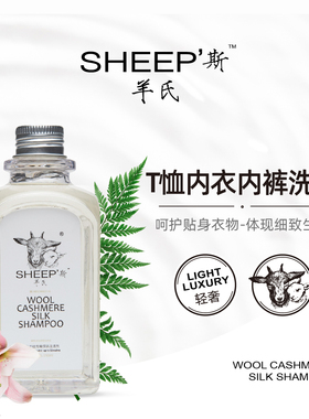 内衣内裤洗衣液专用男女士儿童中性洁净除菌抑菌持久留香皇冠羊氏