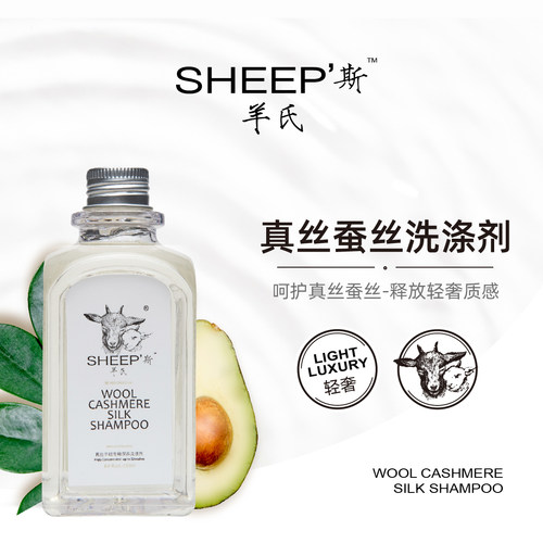 真丝桑蚕丝专用洗衣液中性蓬松