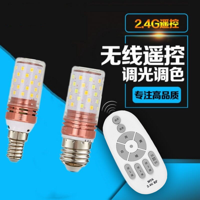 卧室照明调光智能球泡灯遥控灯泡