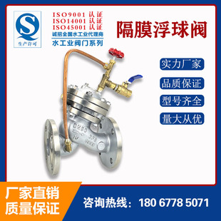 自动补液压水位控制阀DY100X 隔膜活塞式 不锈钢遥控浮球阀 F745X