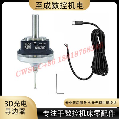 TP06 V6防滚3D Touch Probe寻边器分中棒CNC角度对刀兼mach3 grbl