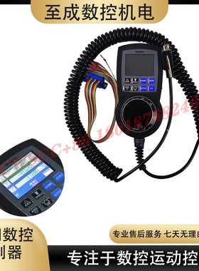 NVMPG六轴数显电子手轮高配mach3手脉串口通信带坐标显示用于NVEM