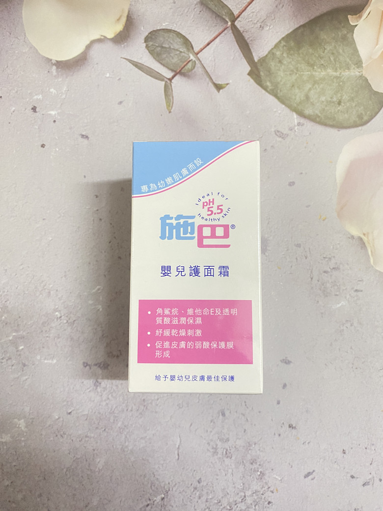 港版施巴婴儿护面霜儿童宝宝滋润保湿面霜50g