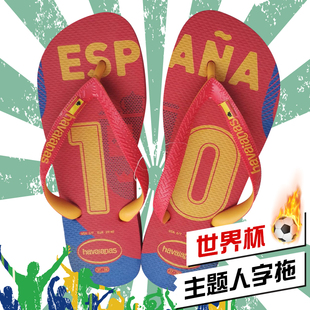 巴西2018世界杯人字拖 防滑男女鞋中性夹脚拖鞋哈瓦那