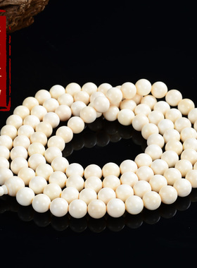 猛犸牙保真正品念珠光珠佛珠项链