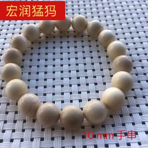 猛犸牙10mm手串 浅米黄 16粒/串 男女老少皆宐宜 文玩收藏 diy