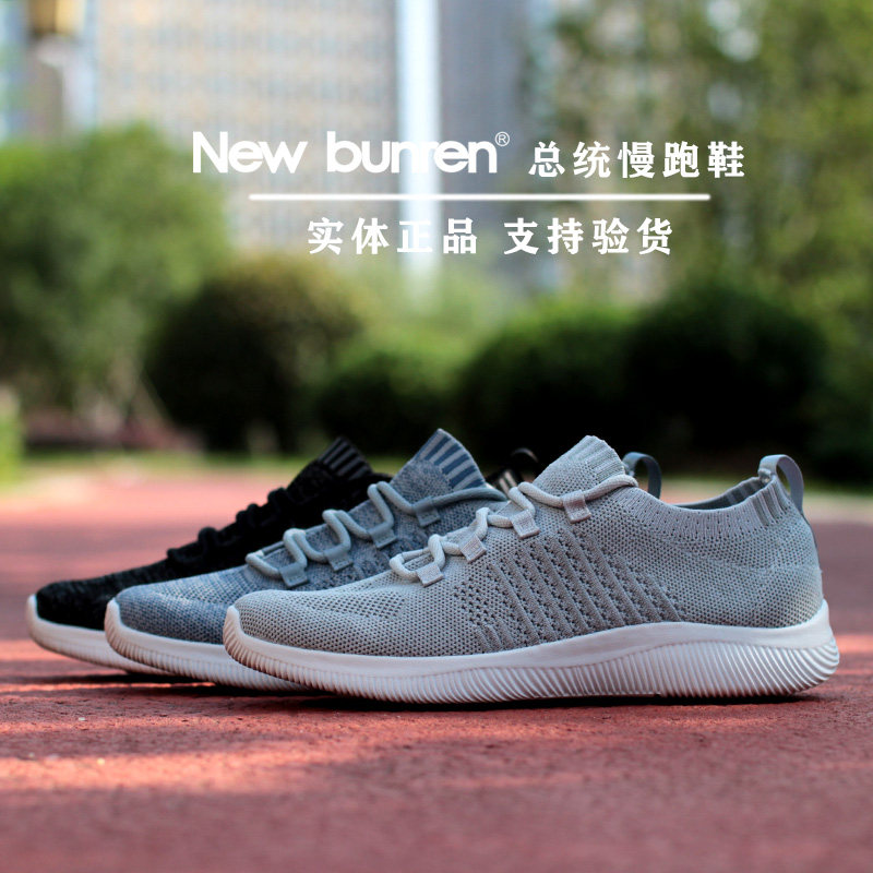 总统慢跑鞋春夏轻便运动鞋舒适透气男女鞋软底休闲耐磨防滑老人鞋