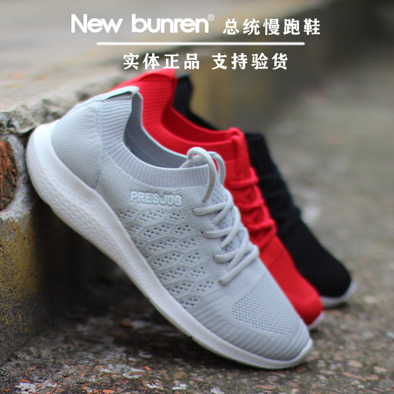 总统慢跑鞋春夏季网面休闲防滑软底运动鞋轻便底男鞋套脚懒人鞋