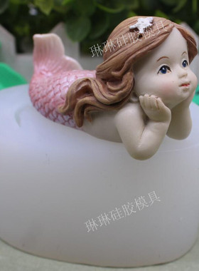 望海美人鱼翻糖硅胶模具慕斯蛋糕装饰巧克力烘焙工具香薰石膏滴胶