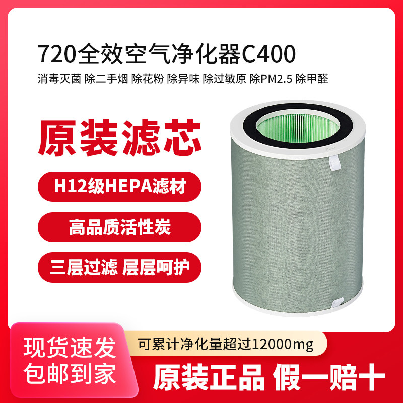 华为智选原装滤芯净化器除甲醛