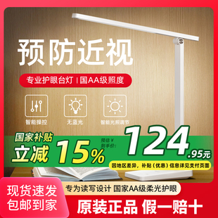 华为智选达伦智能护眼台灯5i国AA级3Pro学习专用学生宿舍阅读台灯