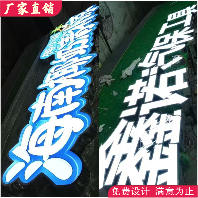 发光字招牌门头不锈钢亚克力广告牌定做定制led灯牌迷你发光字