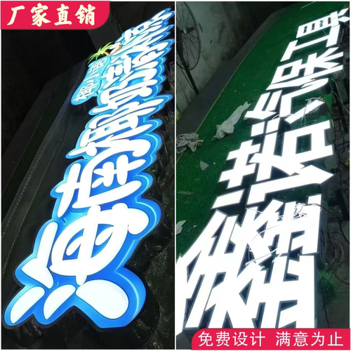 发光字招牌门头不锈钢亚克力广告牌定做定制led灯牌迷你发光字