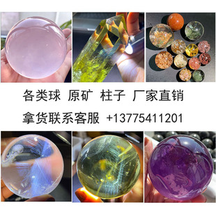 天然幽灵球发晶黄水晶球紫晶粉晶蓝针各类原矿厂家直销水晶供货商