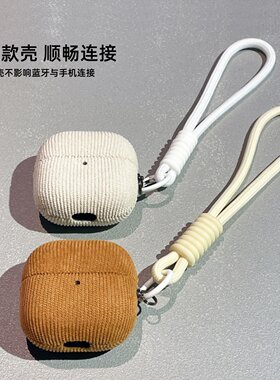 高级感灯芯绒适用华为free clip2耳机保护壳freeclip2挂绳freeclip二代防摔新款耳机套