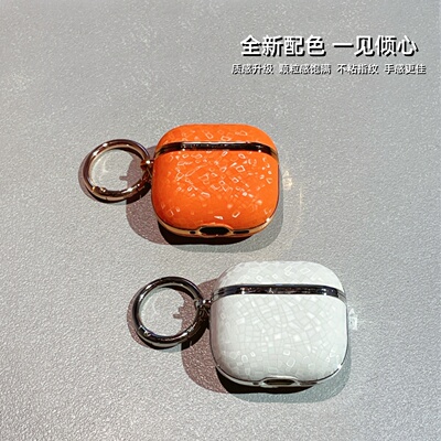 高级感电镀星砾冰格皮纹适用airpods pro3无线蓝牙耳机保护套苹果airpods4代肤感airpods2345代 pro2挂绳新款