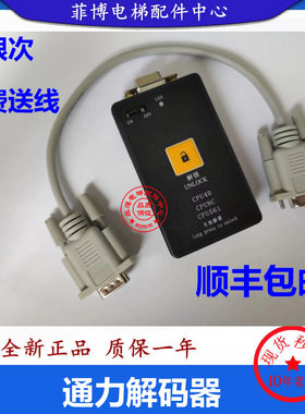 通力电梯解码器CPU561/CPU40/ /KONE/无机房全新巨人通力解码器