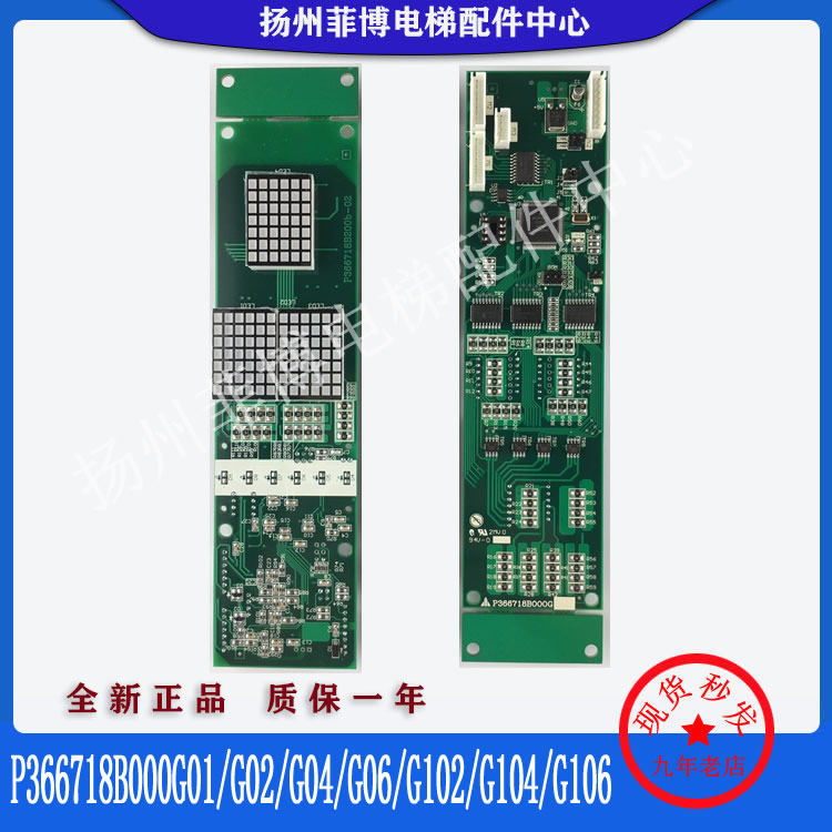 三菱电梯显示板三菱电梯显示板
