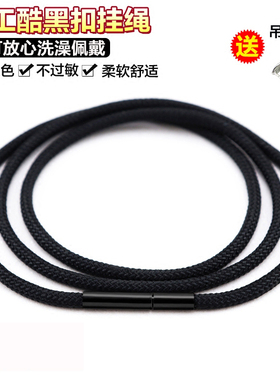 黑色绳子项链绳吊坠挂绳玉绳纯色系黄金戒指脖子挂脖简约风挂件绳