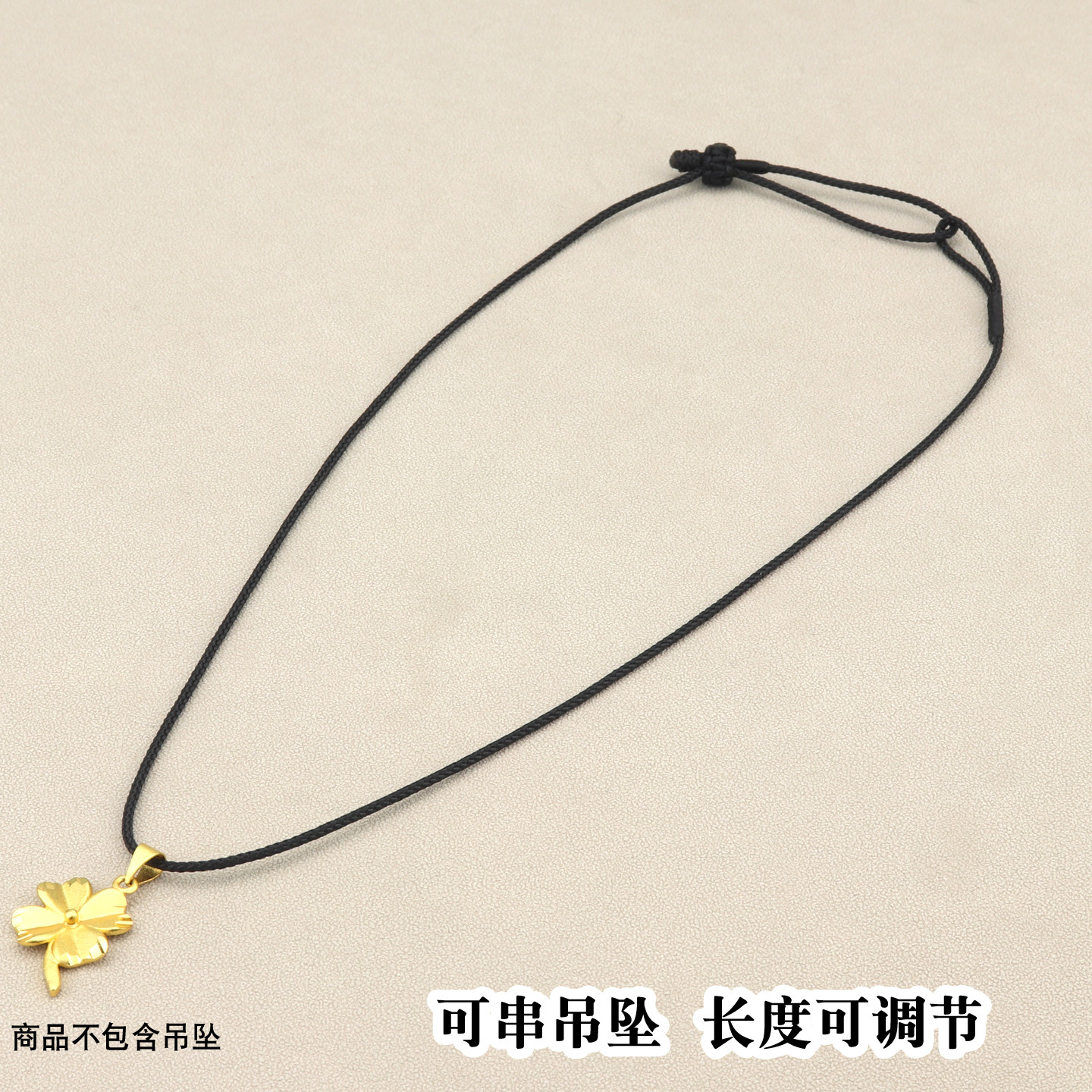 黑红绳挂脖编绳项链绳子吊坠绳挂件绳可串黄金锁骨男女细款可调节