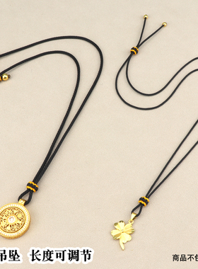 高档手工编织绳子吊坠挂绳男女儿童可穿八宝罗盘黄金锁编绳挂件绳