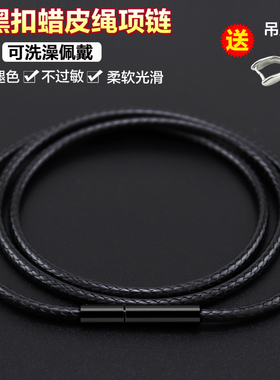 黑色扣子皮绳项链绳吊坠挂绳男士女款黄金水晶玉佩挂坠绳挂件蜡绳