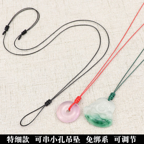 手工编织小孔吊坠平安扣挂绳