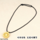 手工编织绳项链编绳可串黄金锁骨链绳子吊坠挂绳男女黑红绳可调节